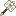 重锤